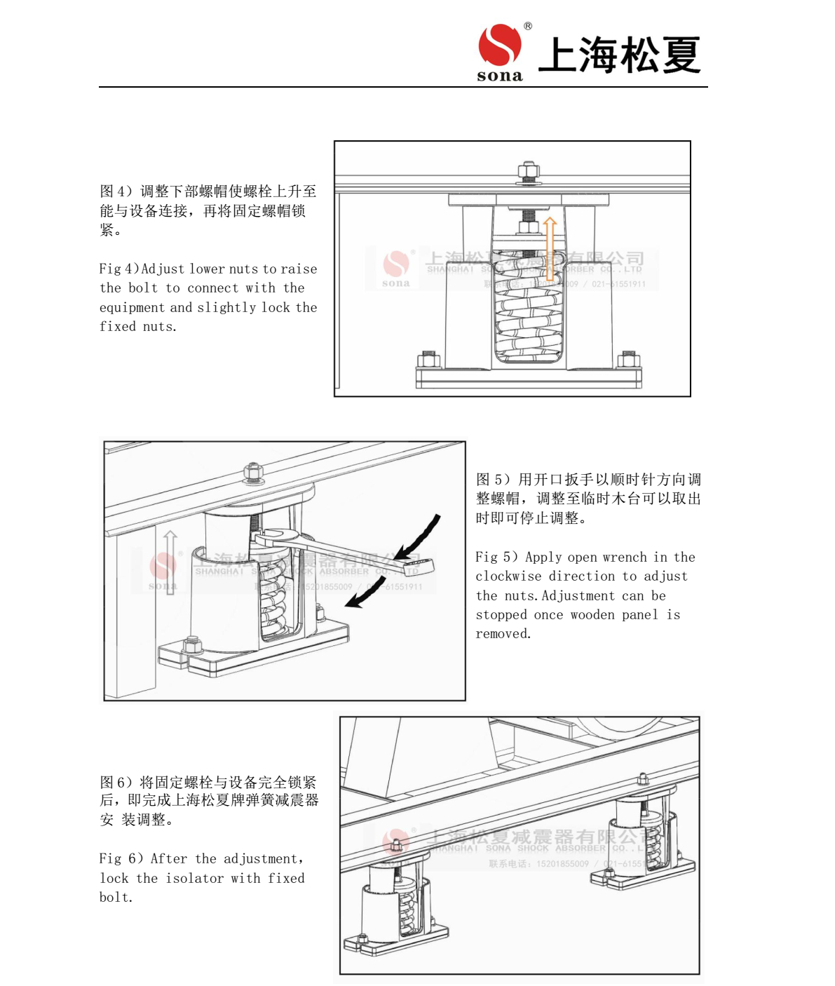 JB-60-S彈簧減震器安裝圖5